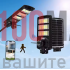 Улична соларна лампа 1800W с вградена WiFi/ 5MP камера - 2 в 1